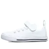 Chuck Taylor All Star Superplay “White”